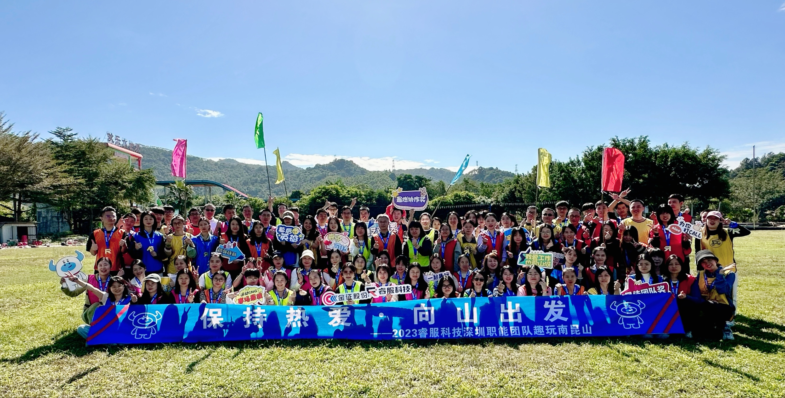 2023必赢亚洲科技深圳职能团队趣玩南昆山