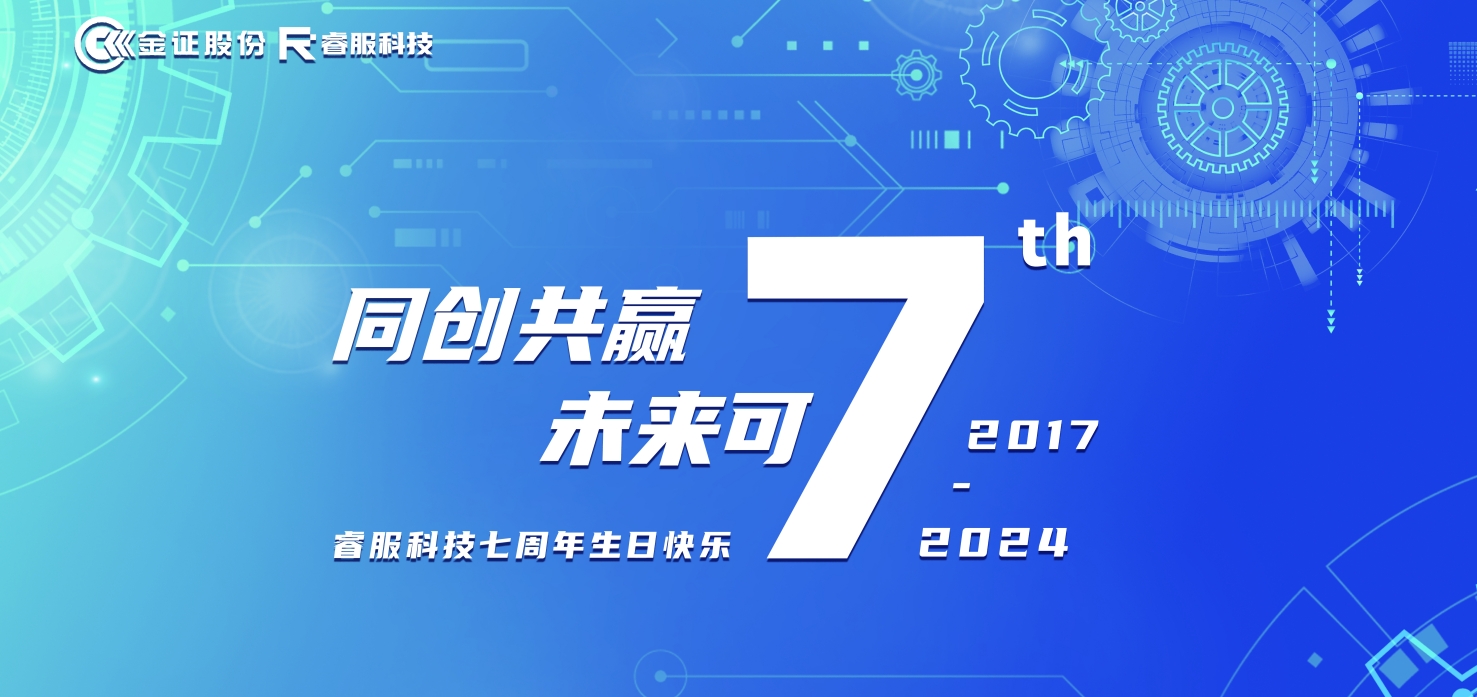 必赢亚洲科技七周年：同创共赢，，，未来可“七”！